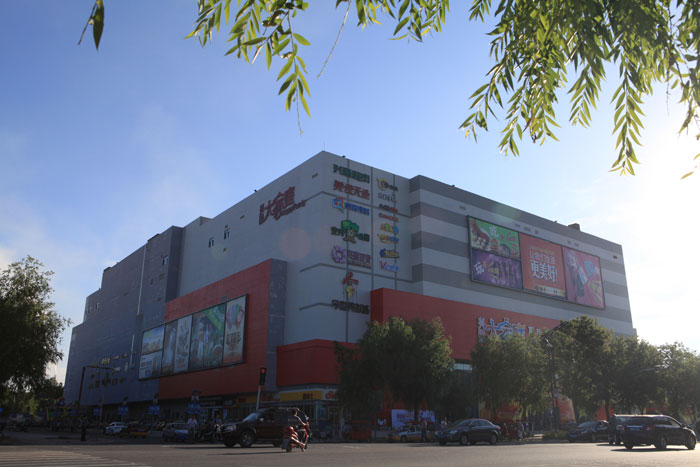 富拉爾基興隆大家庭購物中心（黑龍江省建設工程“結構優質”、黑龍江省安全生產標準化樣板工地）
